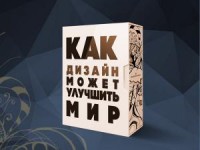 neskolko_trendov_v_dizajne_logotipov